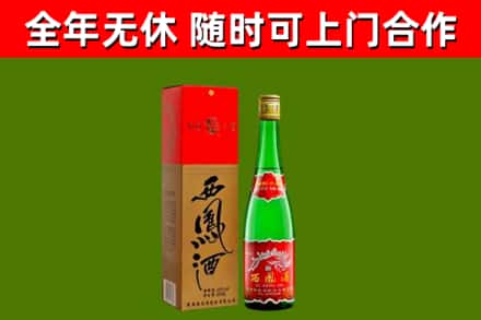 麻江烟酒回收西凤酒绿瓶.jpg