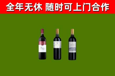 麻江烟酒回收拉菲红酒.jpg