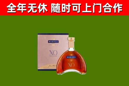 麻江回收马爹利洋酒